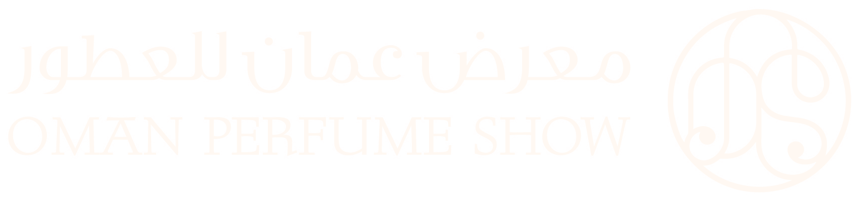 معرض عمان للعطور · Oman Perfume Show